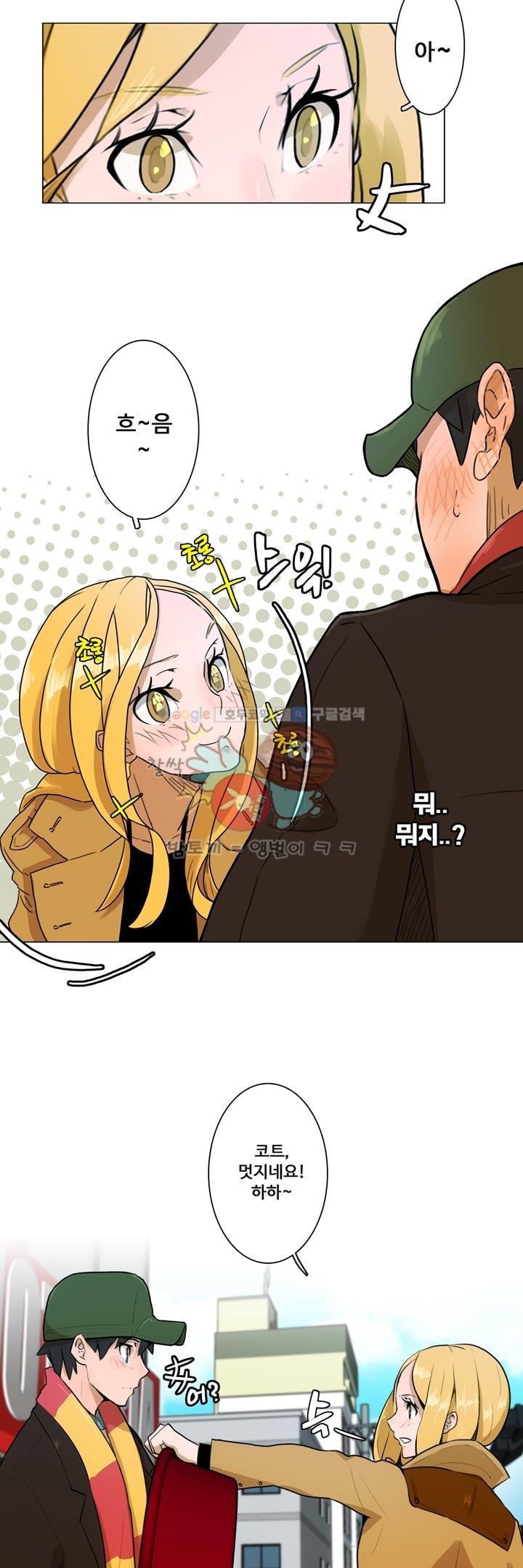 동시상영관 3화 - 소개팅 style=