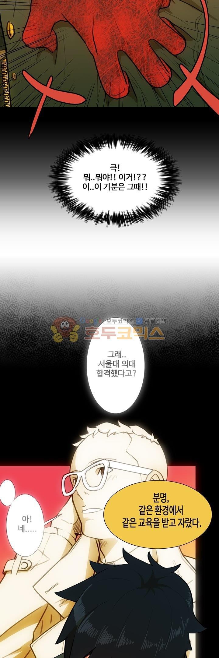 동시상영관 12화 - 열등감 style=