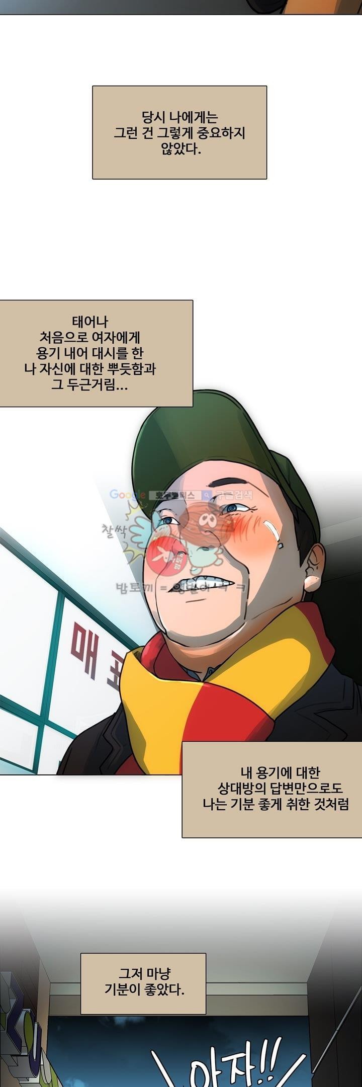 동시상영관 6화 - 색즉시공 style=