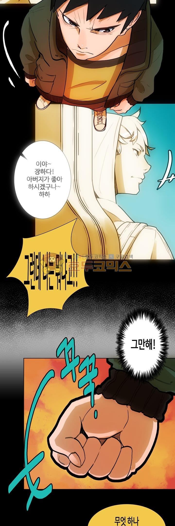 동시상영관 12화 - 열등감 style=