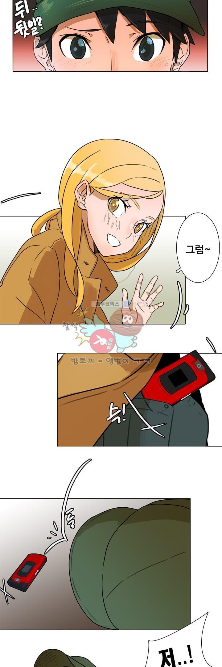 동시상영관 3화 - 소개팅 style=