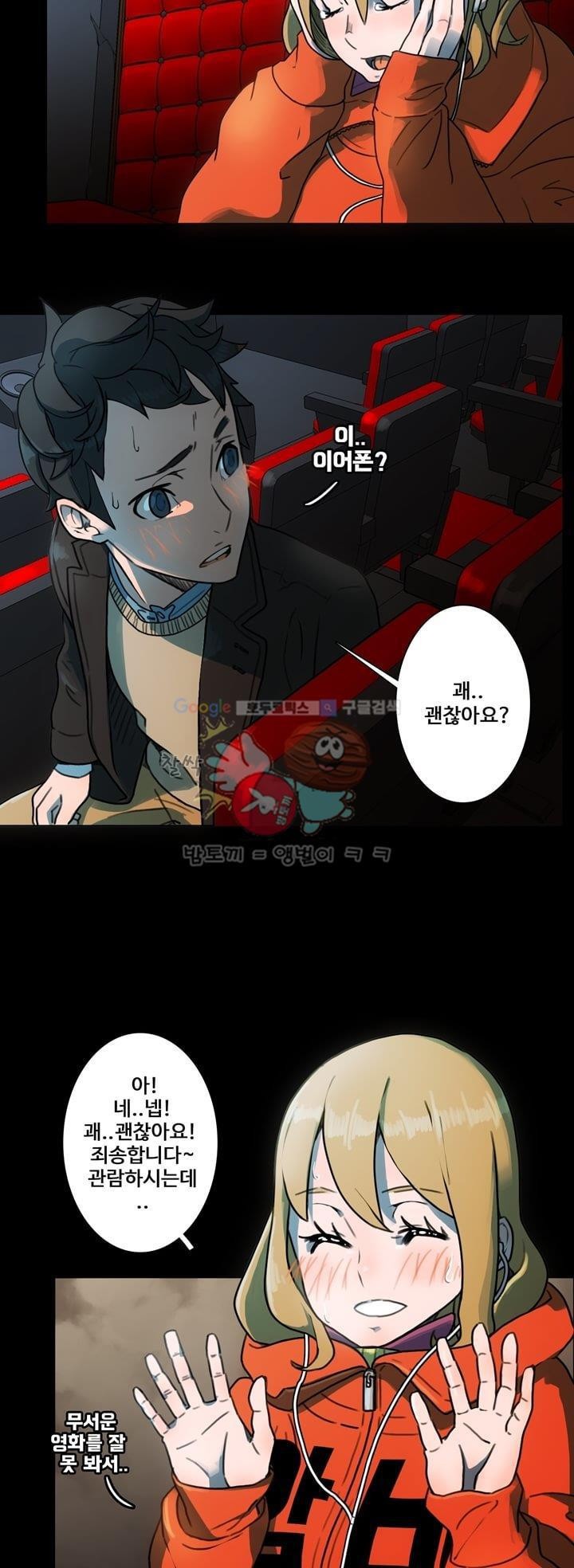 동시상영관 5화 - 공포 영화 style=