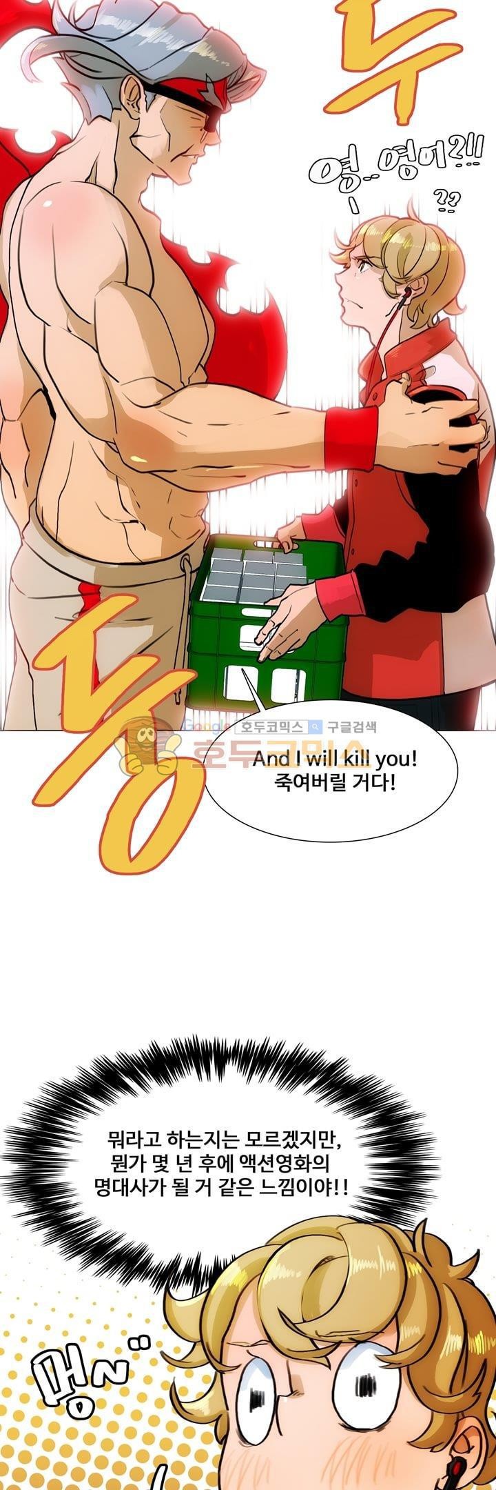 동시상영관 10화 - 접전 style=
