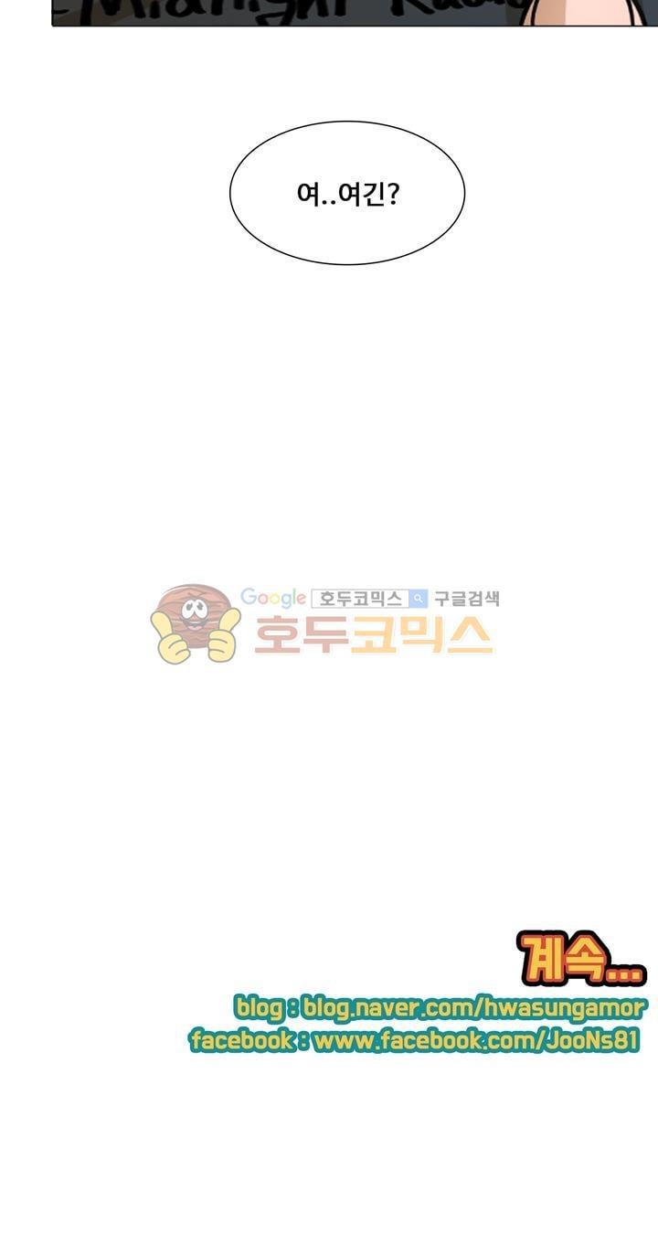 동시상영관 11화 - 스타 style=