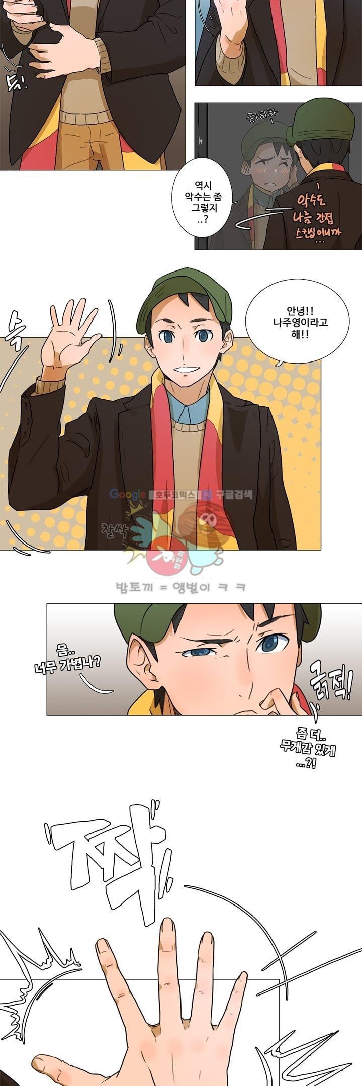 동시상영관 3화 - 소개팅 style=