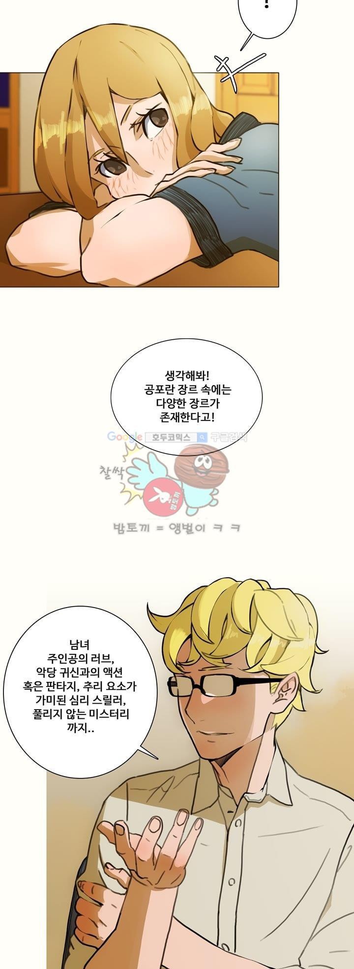 동시상영관 5화 - 공포 영화 style=