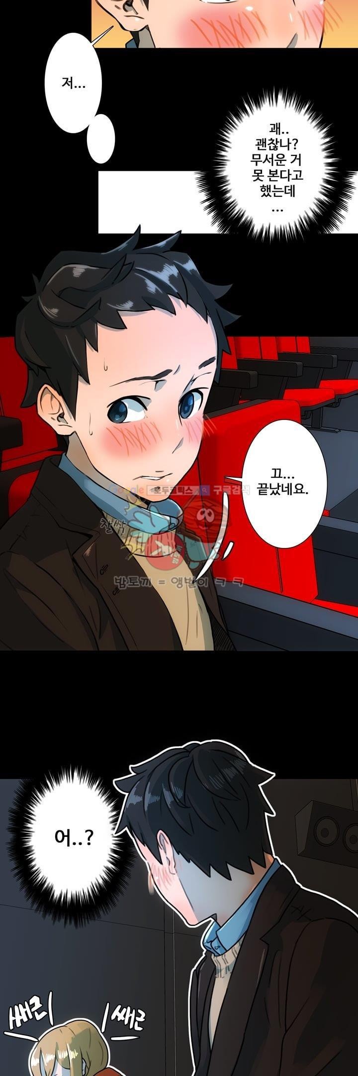 동시상영관 6화 - 색즉시공 style=