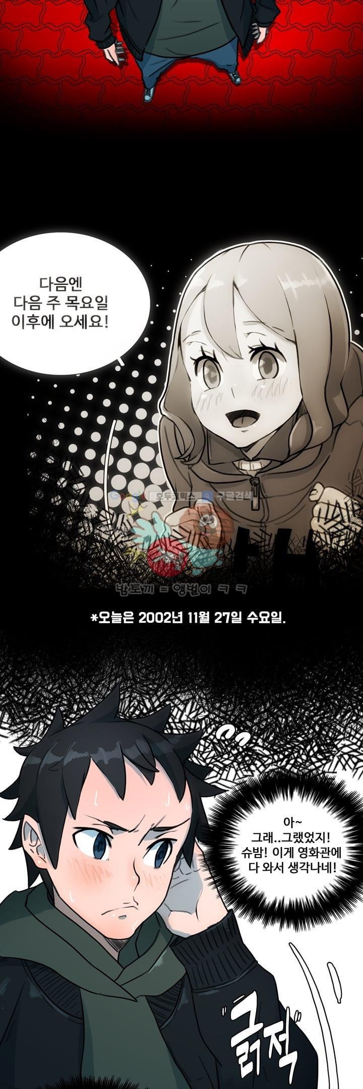 동시상영관 8화 - 살의의 추억 style=