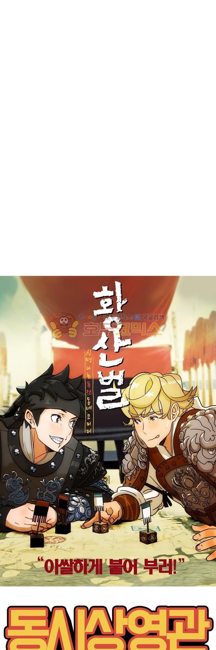 동시상영관 10화 - 접전 style=
