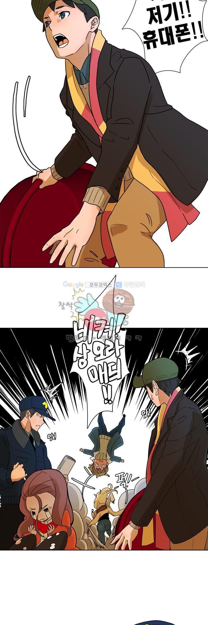동시상영관 3화 - 소개팅 style=