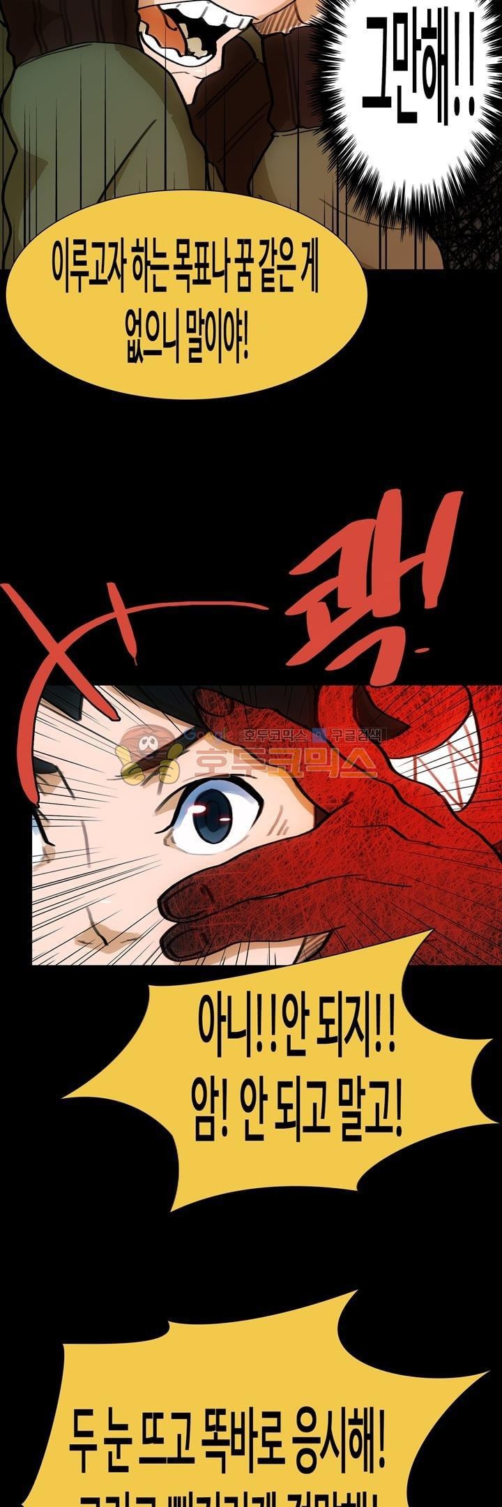동시상영관 12화 - 열등감 style=