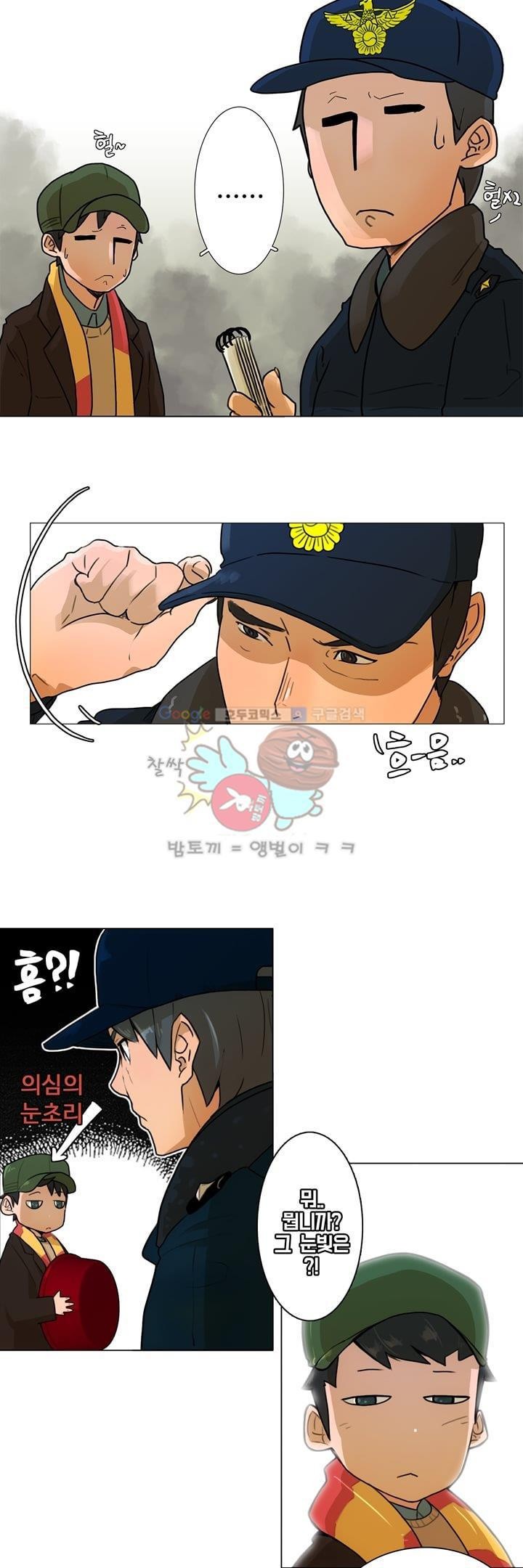 동시상영관 3화 - 소개팅 style=