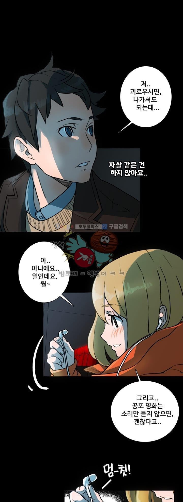 동시상영관 5화 - 공포 영화 style=