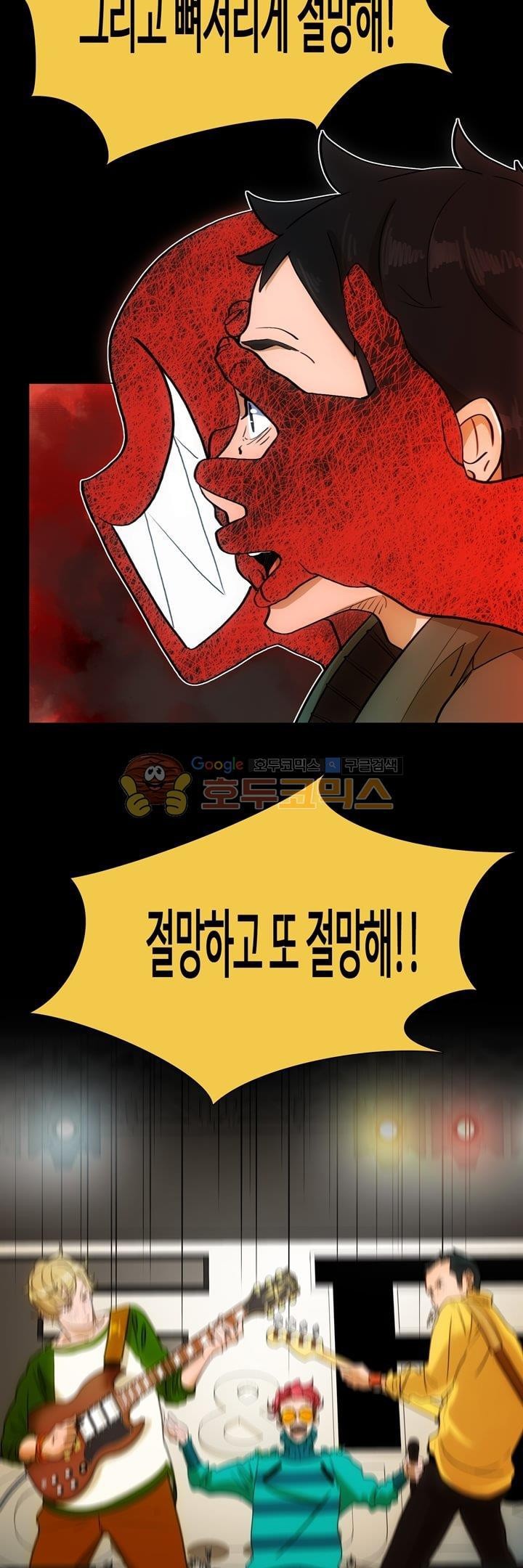 동시상영관 12화 - 열등감 style=