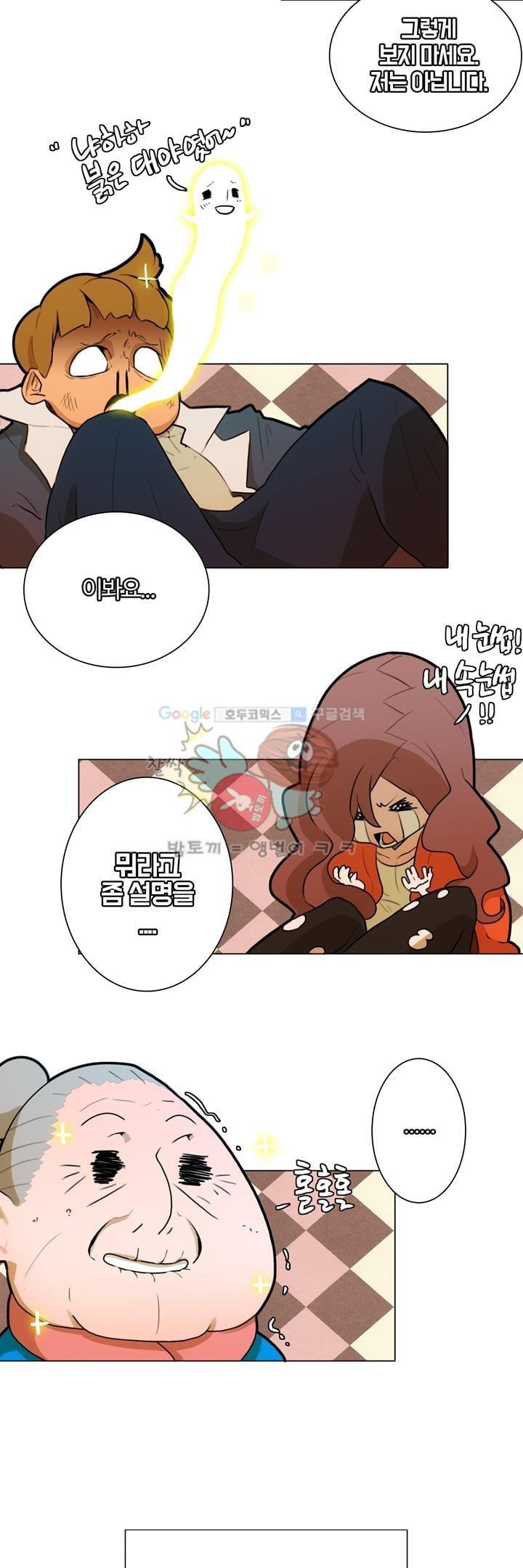 동시상영관 3화 - 소개팅 style=