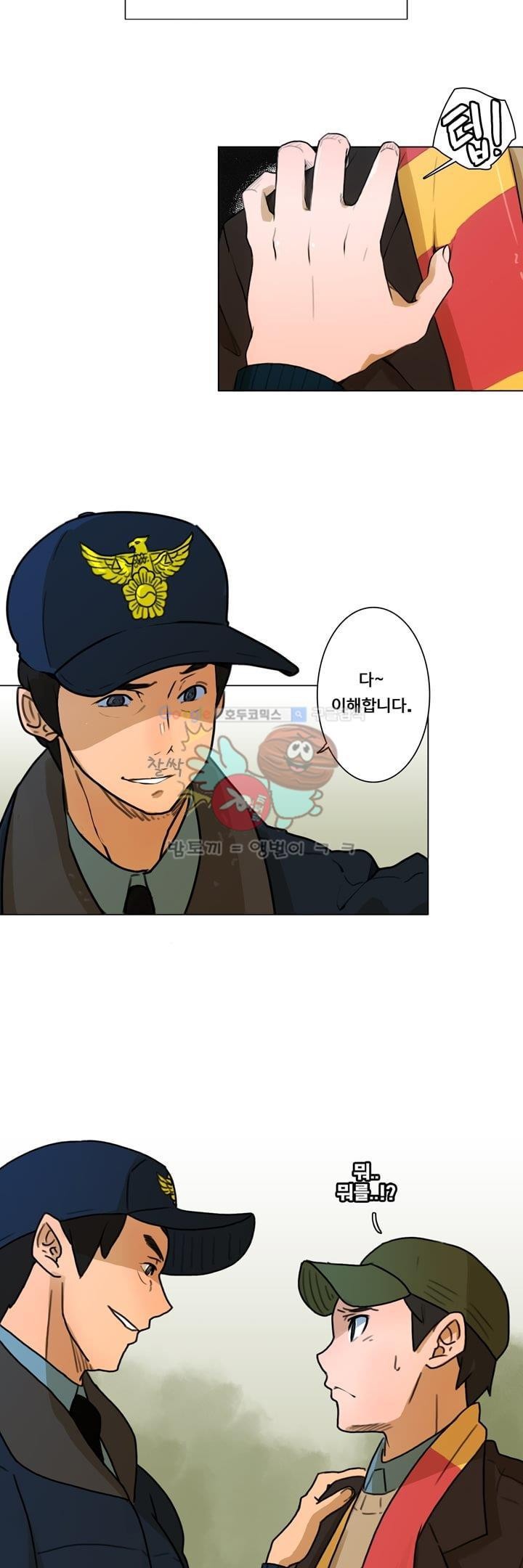 동시상영관 3화 - 소개팅 style=