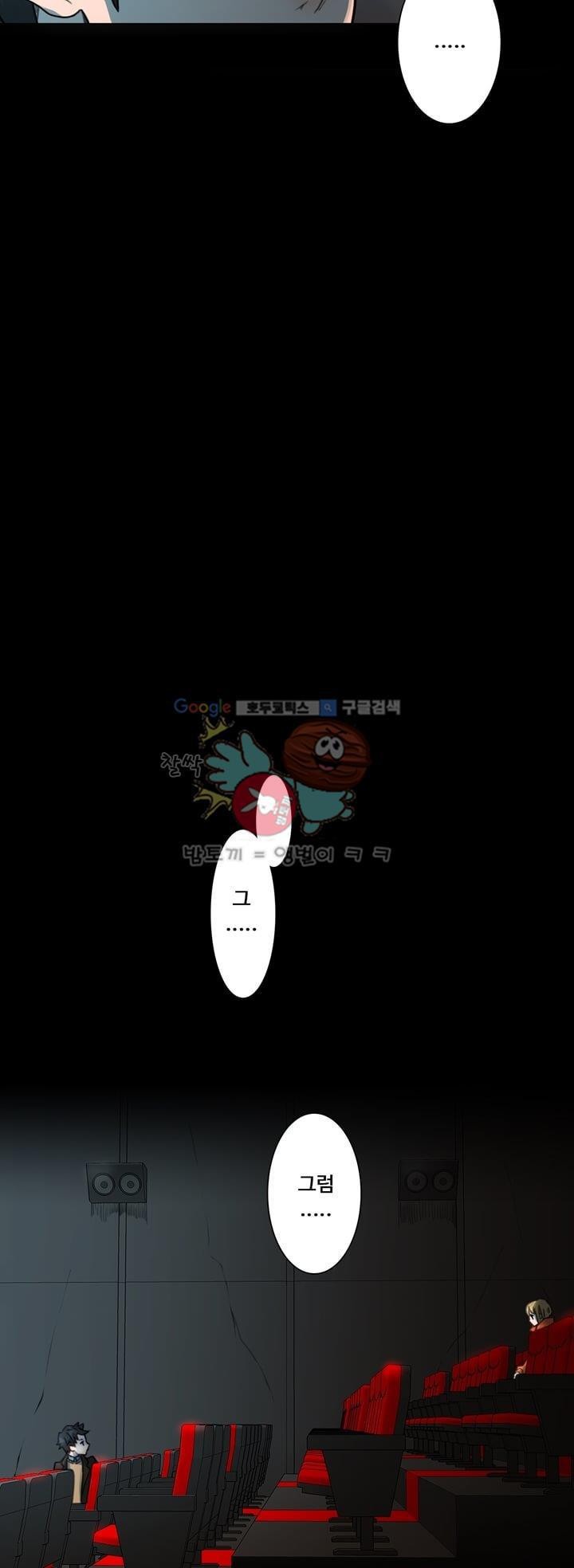 동시상영관 5화 - 공포 영화 style=