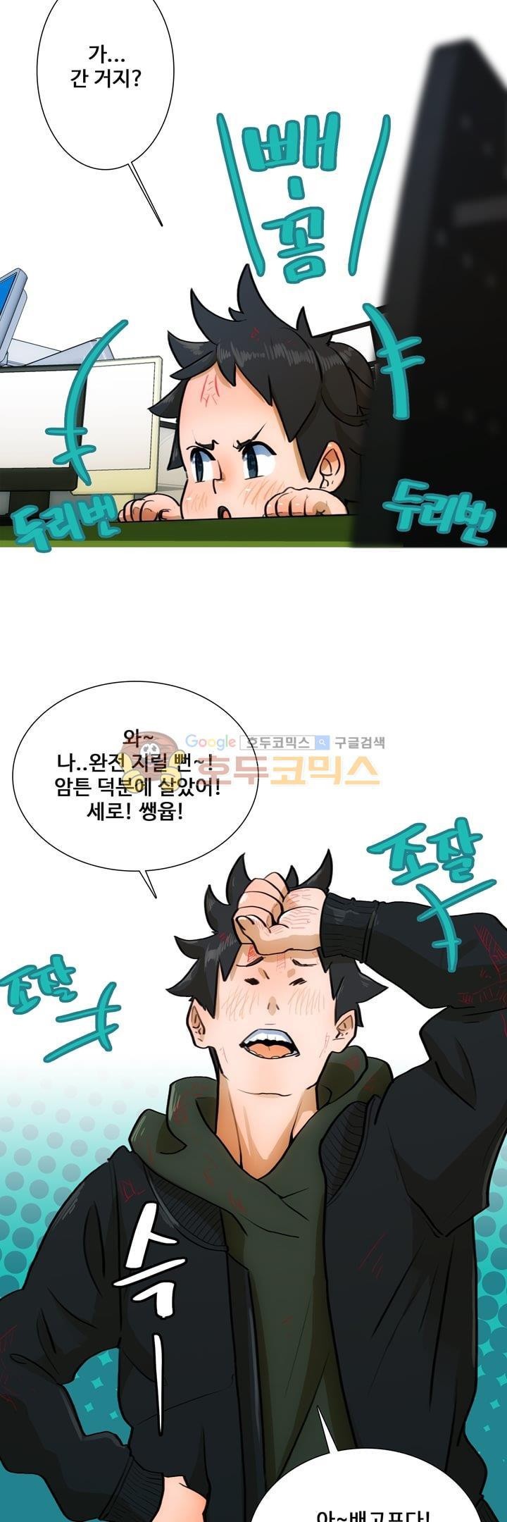 동시상영관 10화 - 접전 style=