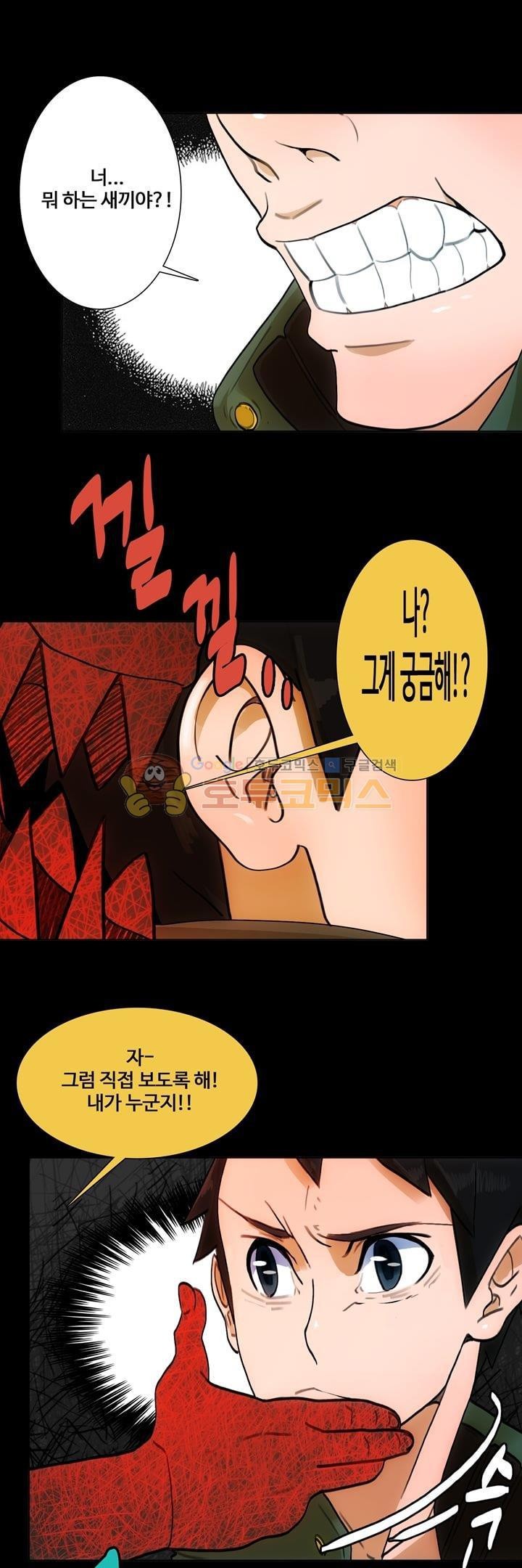 동시상영관 12화 - 열등감 style=