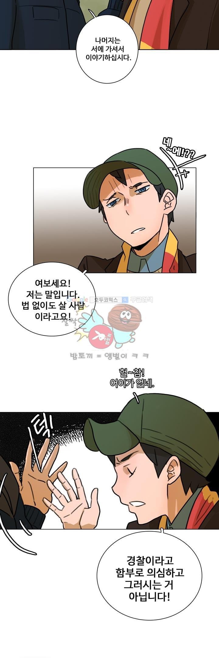 동시상영관 3화 - 소개팅 style=
