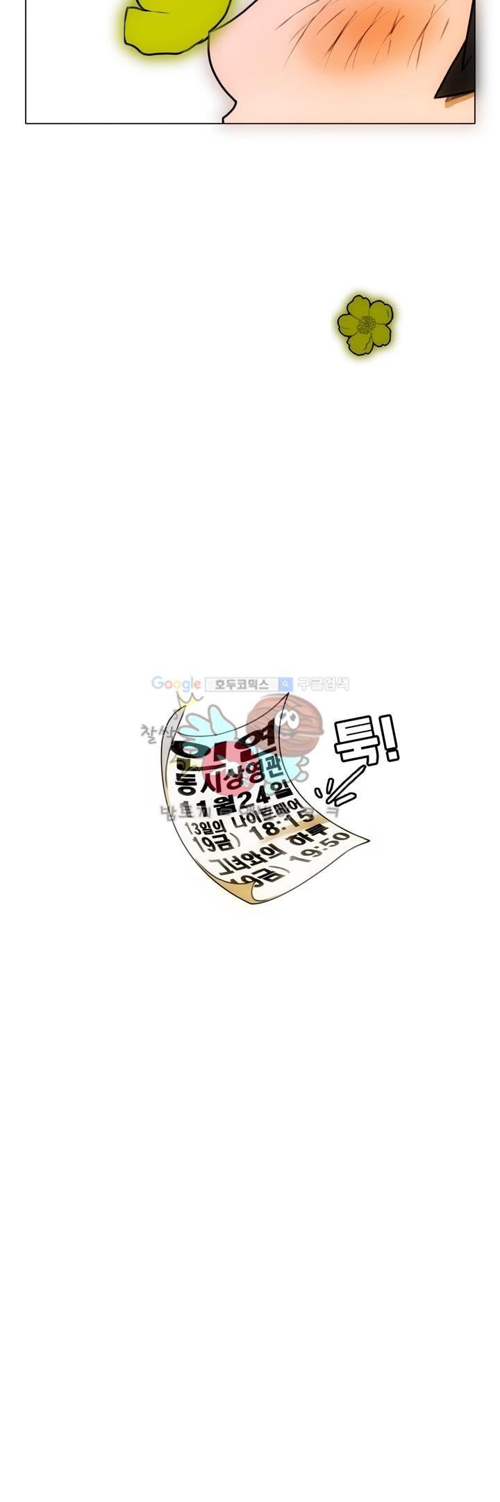 동시상영관 4화 - 티켓팅 style=