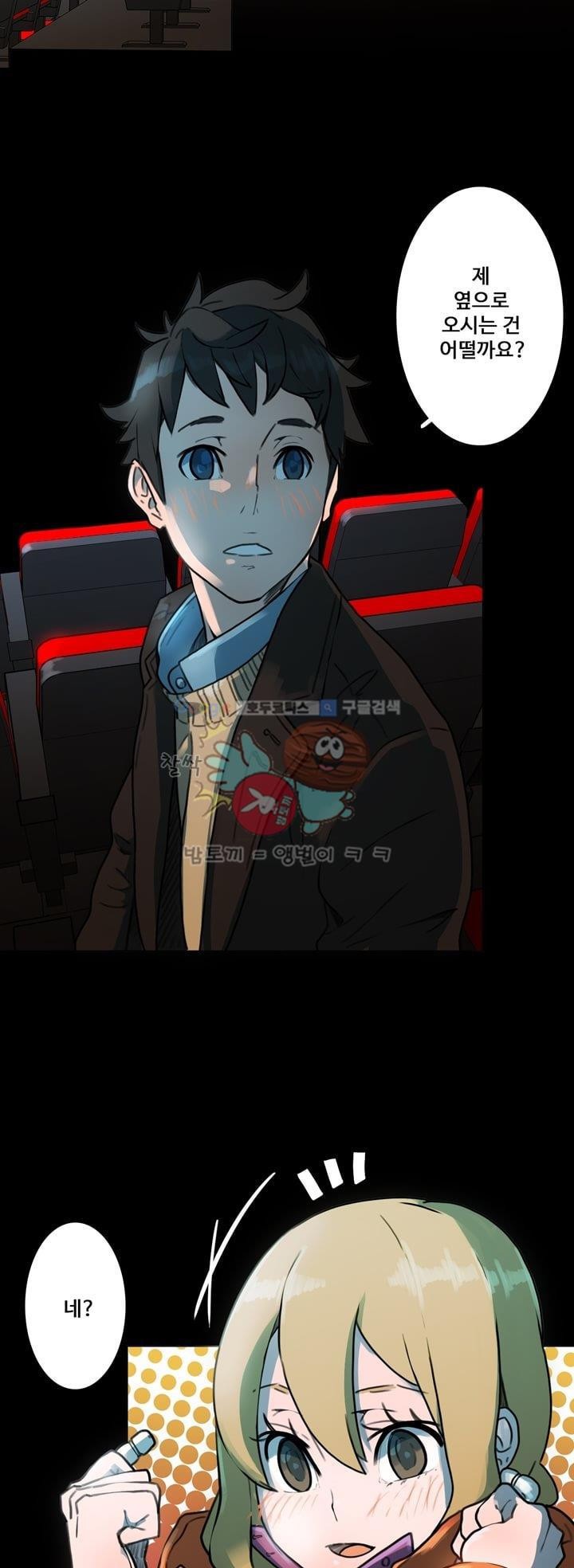 동시상영관 5화 - 공포 영화 style=