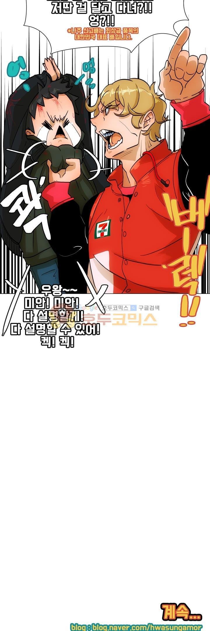 동시상영관 10화 - 접전 style=