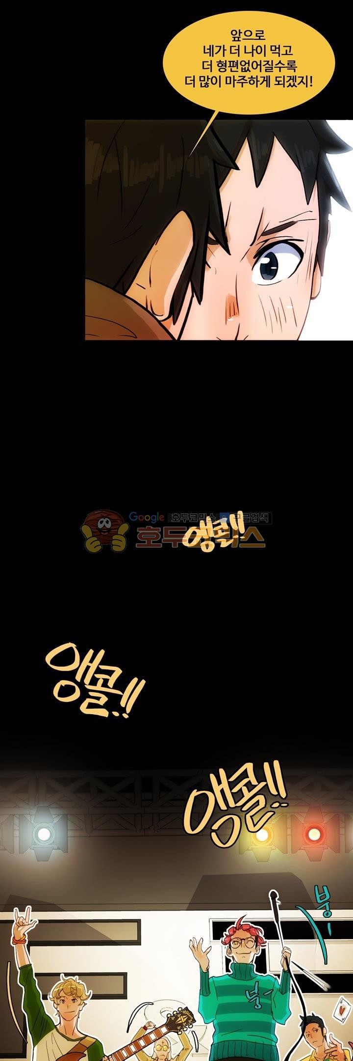 동시상영관 12화 - 열등감 style=