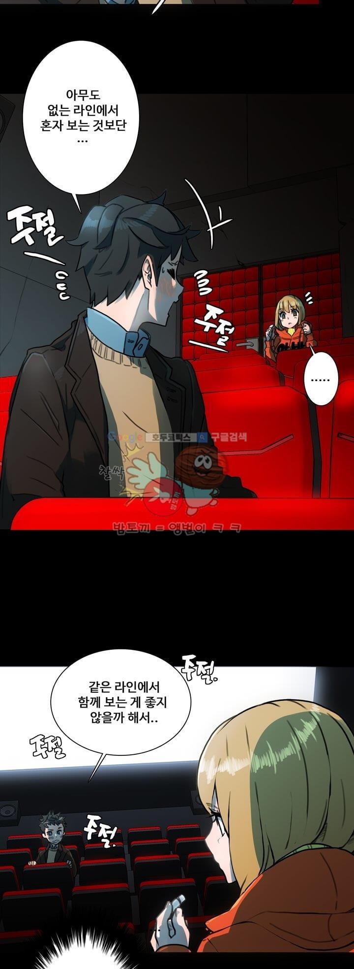 동시상영관 5화 - 공포 영화 style=