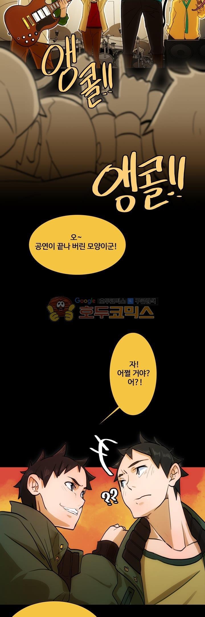 동시상영관 12화 - 열등감 style=