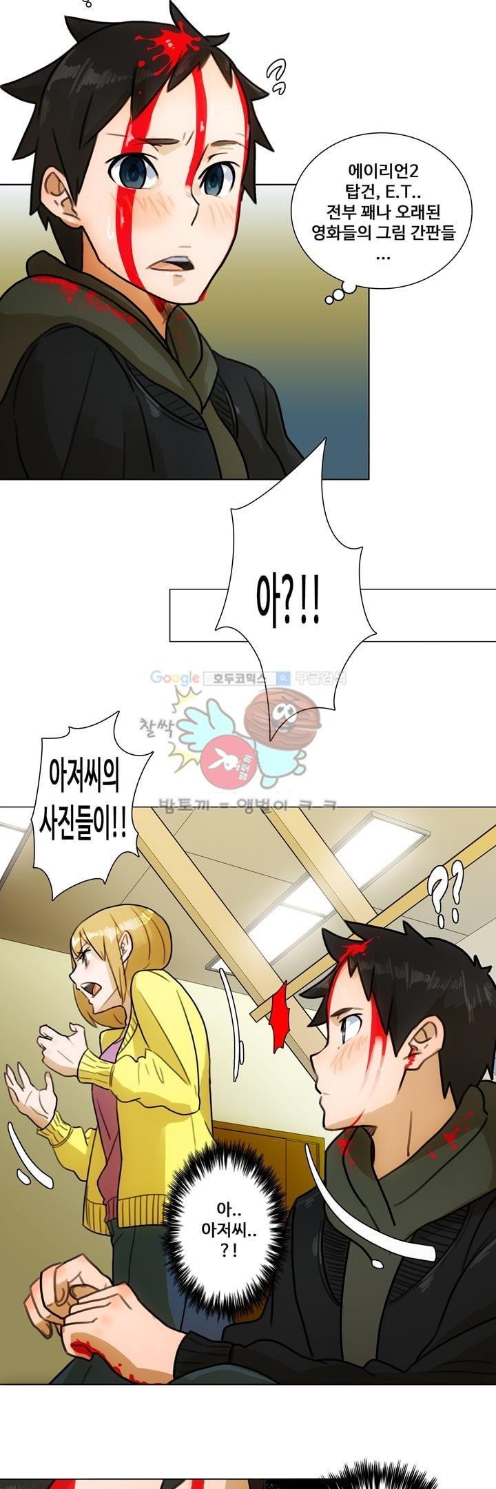 동시상영관 8화 - 살의의 추억 style=