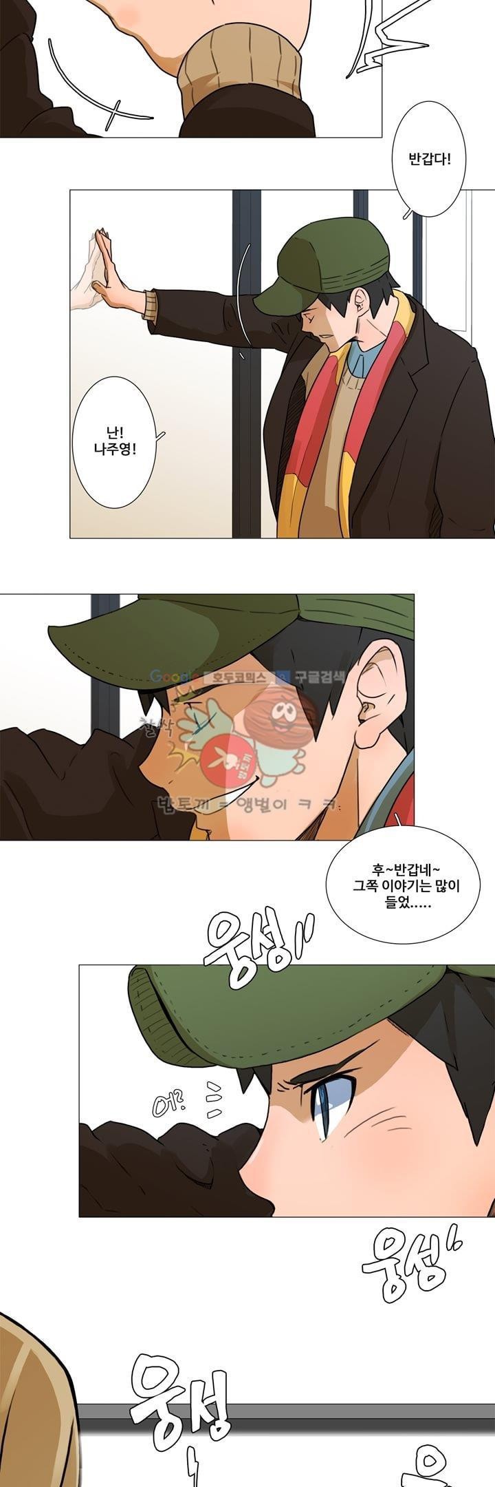 동시상영관 3화 - 소개팅 style=