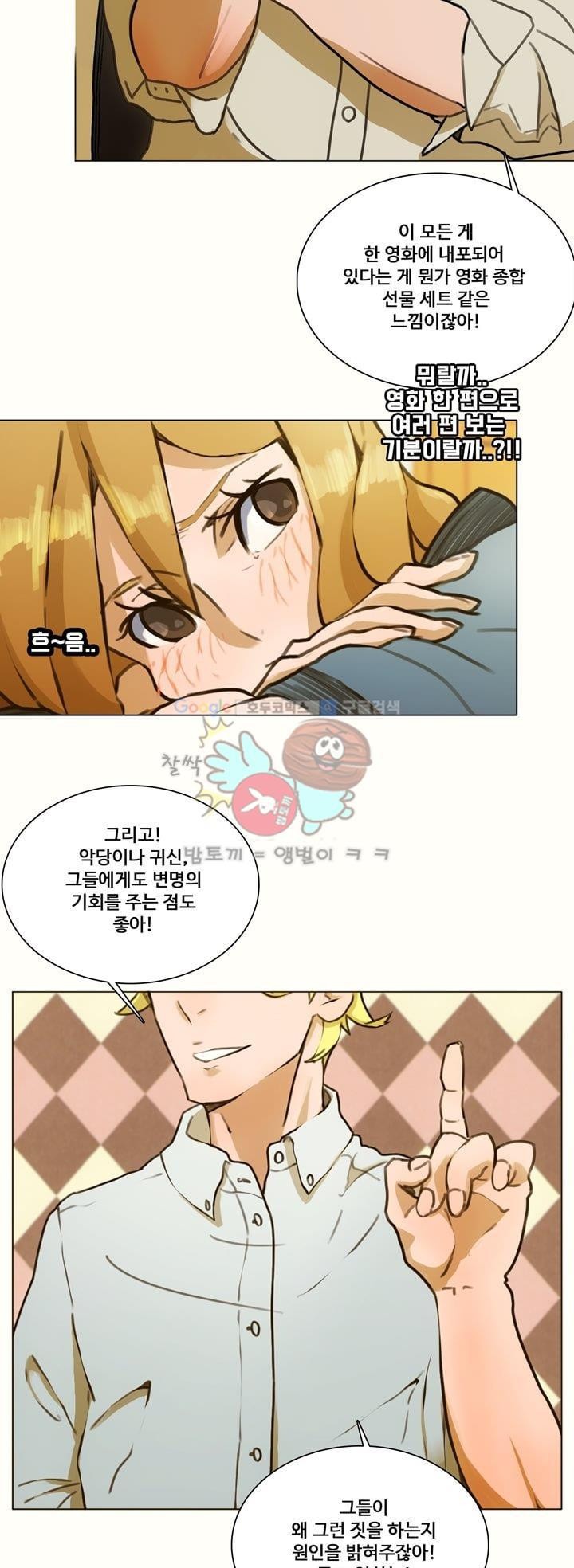 동시상영관 5화 - 공포 영화 style=