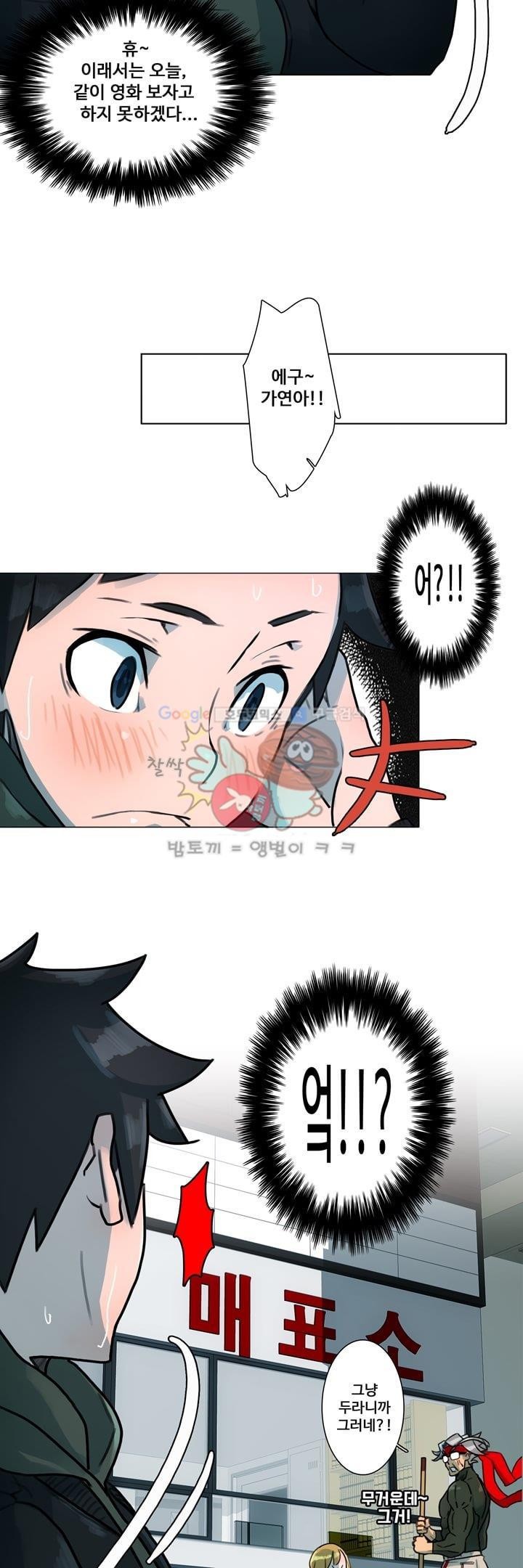 동시상영관 8화 - 살의의 추억 style=