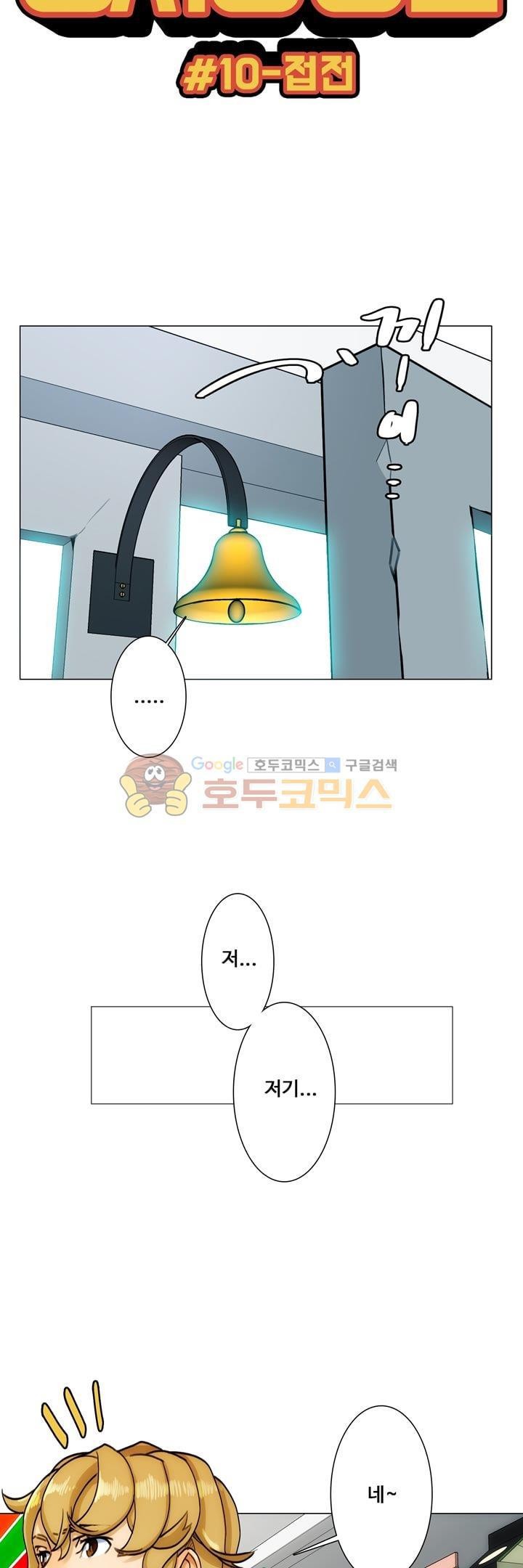 동시상영관 10화 - 접전 style=
