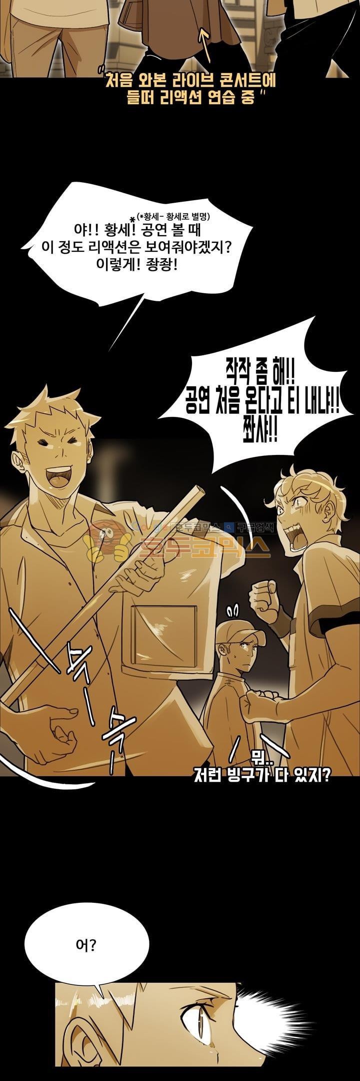 동시상영관 12화 - 열등감 style=