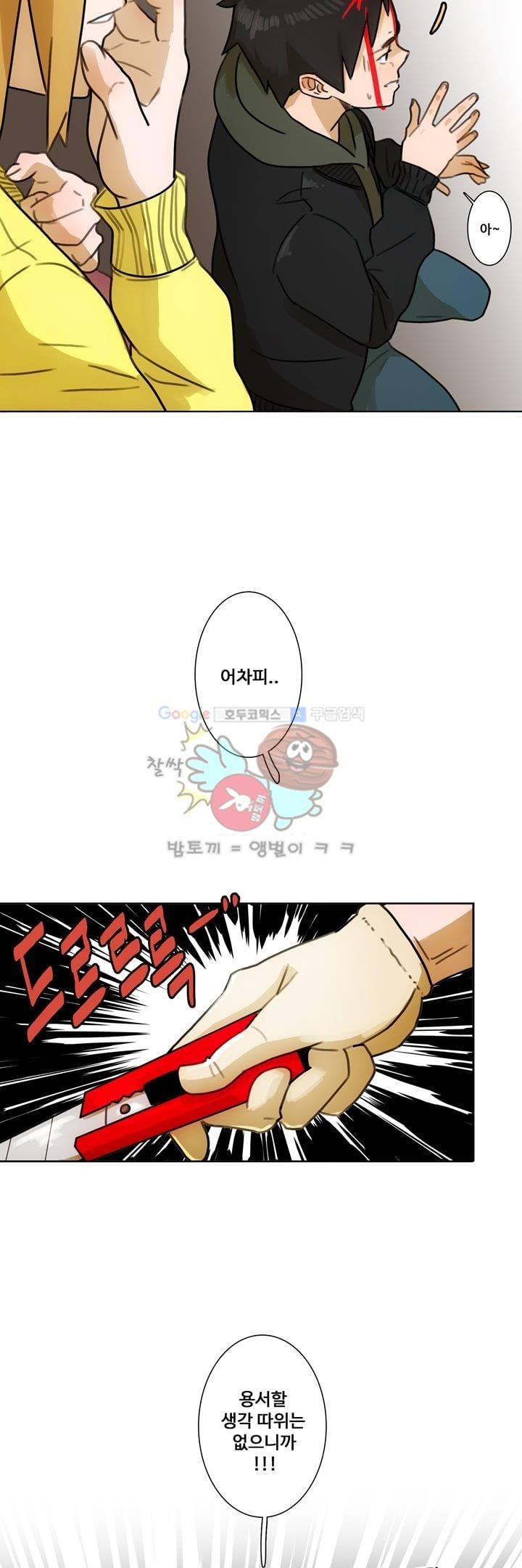 동시상영관 8화 - 살의의 추억 style=