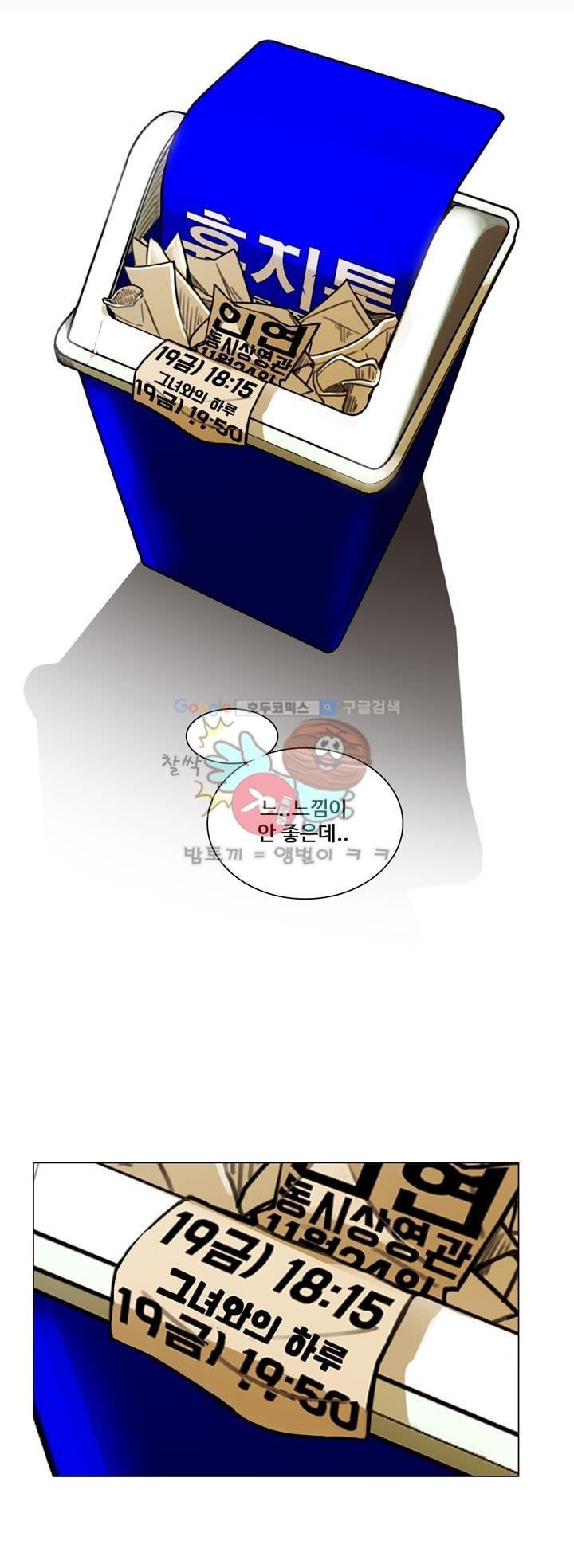 동시상영관 5화 - 공포 영화 style=