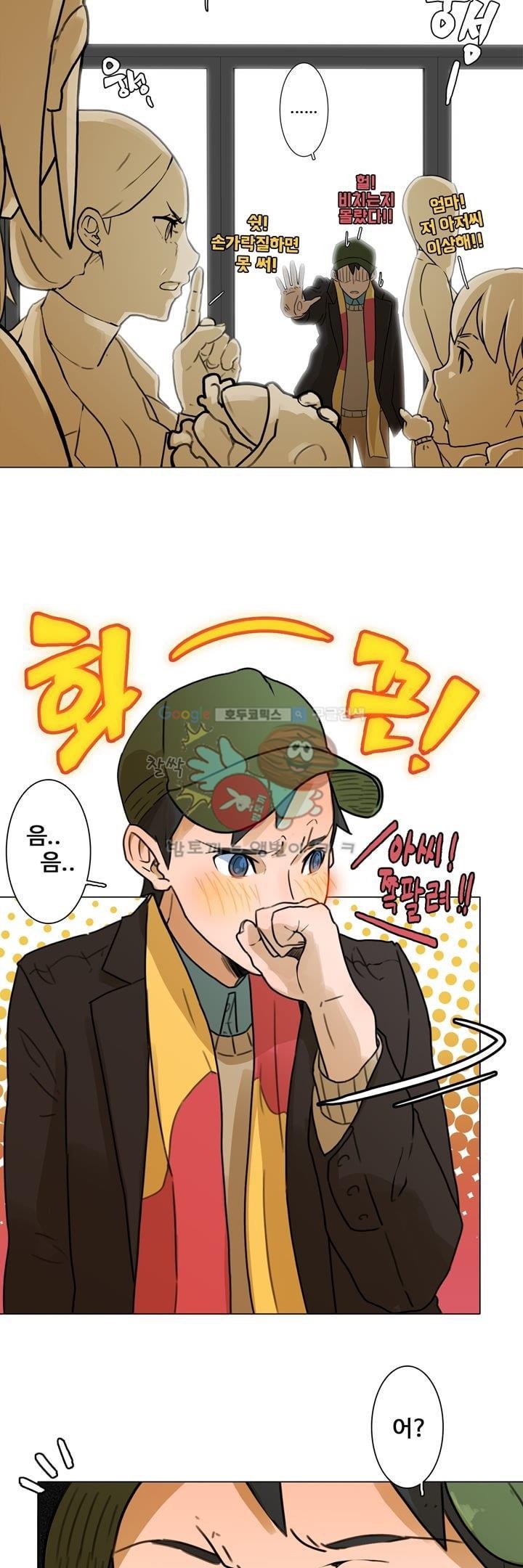 동시상영관 3화 - 소개팅 style=