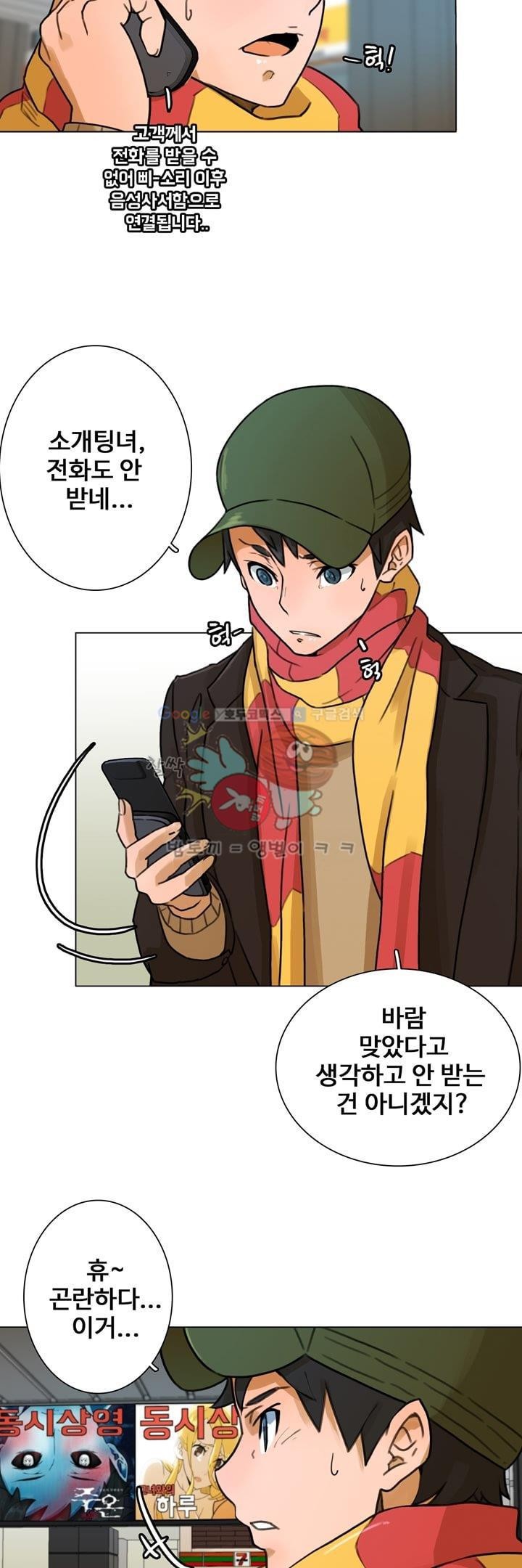 동시상영관 4화 - 티켓팅 style=