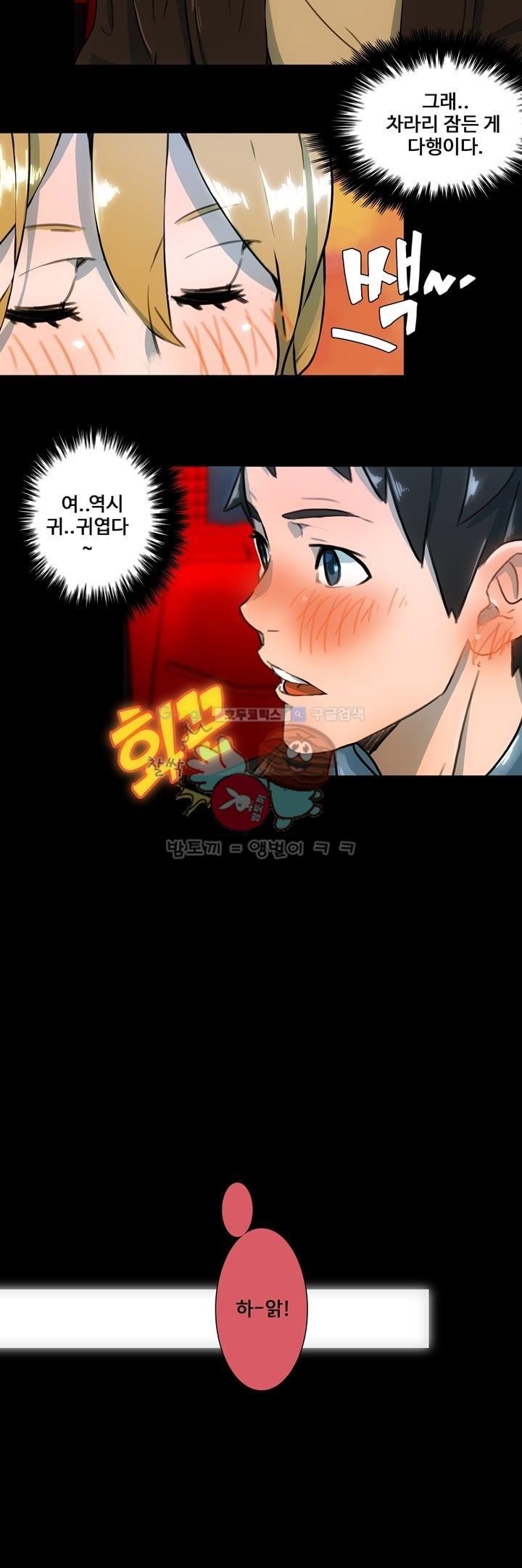 동시상영관 6화 - 색즉시공 style=