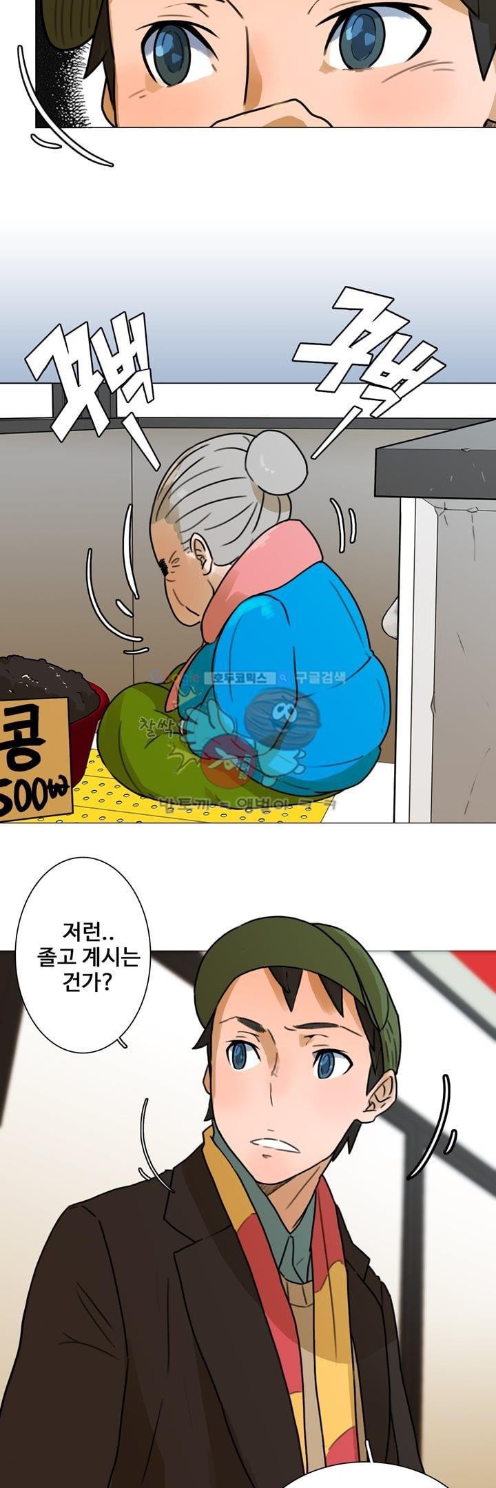 동시상영관 3화 - 소개팅 style=