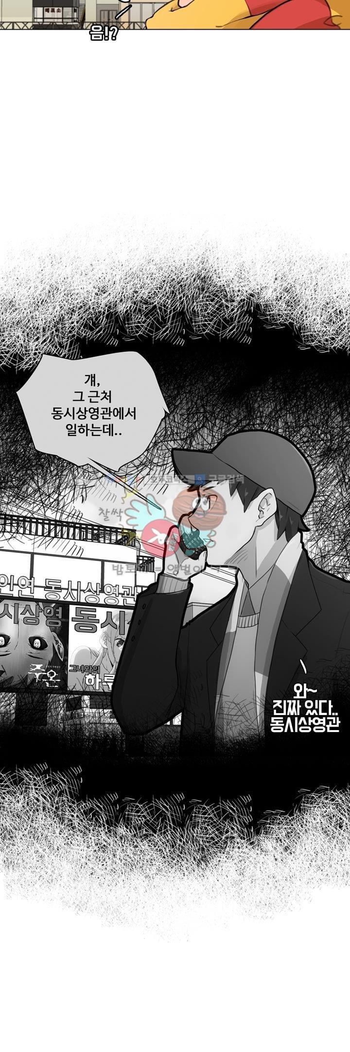 동시상영관 4화 - 티켓팅 style=