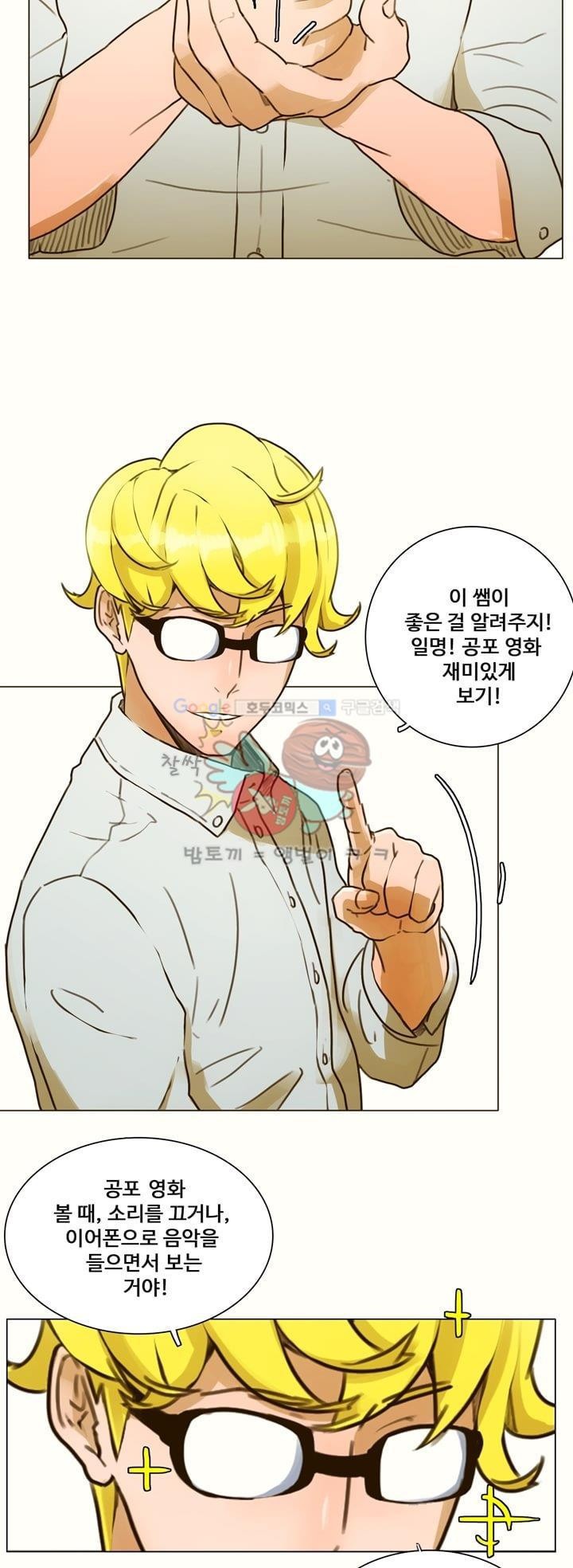 동시상영관 5화 - 공포 영화 style=