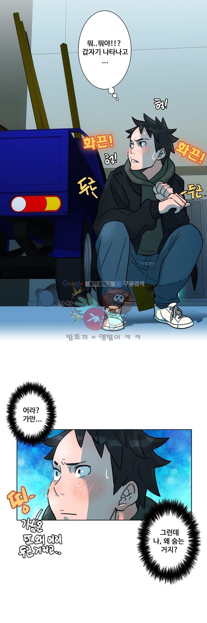 동시상영관 8화 - 살의의 추억 style=