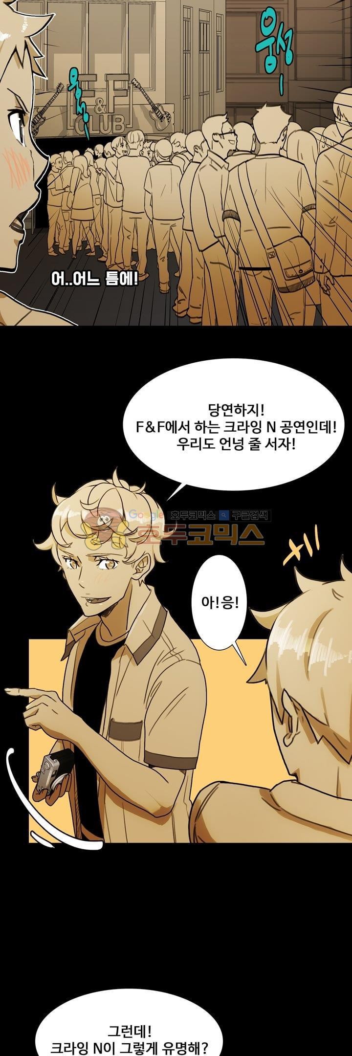 동시상영관 12화 - 열등감 style=