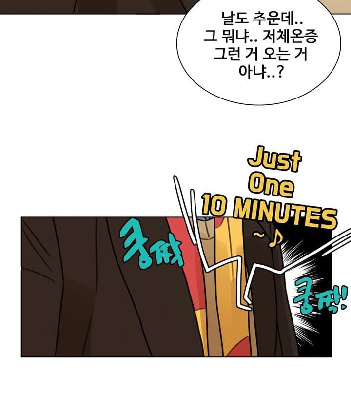 동시상영관 3화 - 소개팅 style=