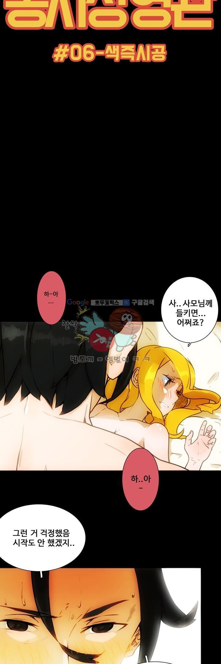 동시상영관 6화 - 색즉시공 style=