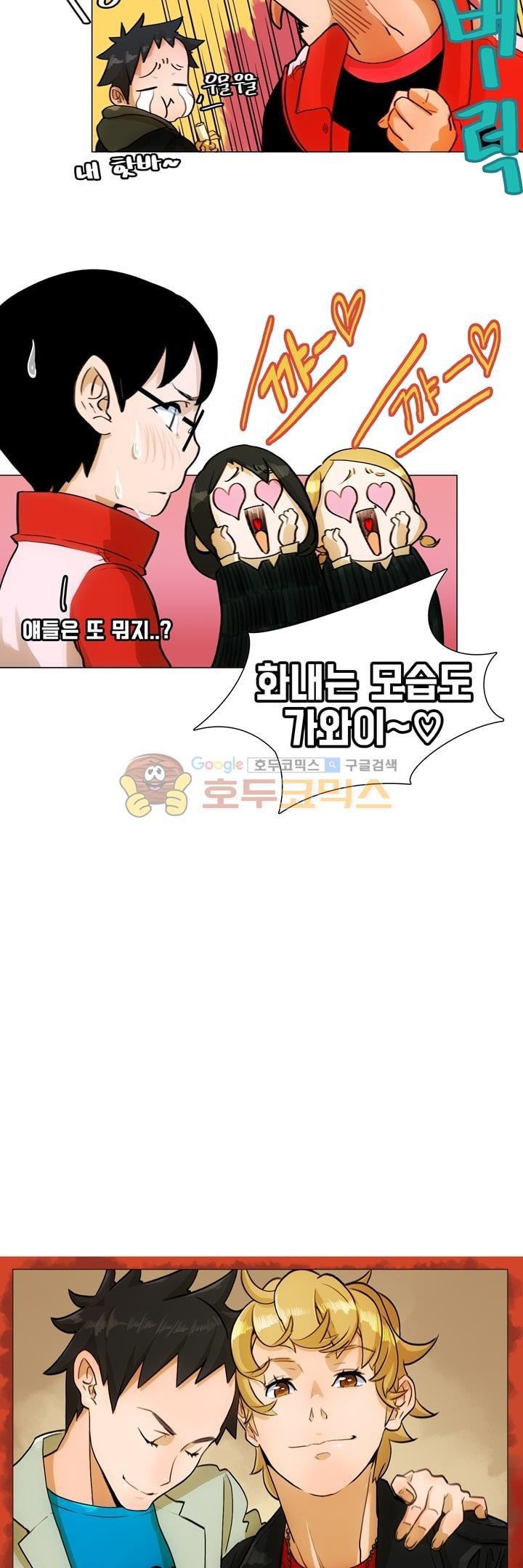 동시상영관 11화 - 스타 style=