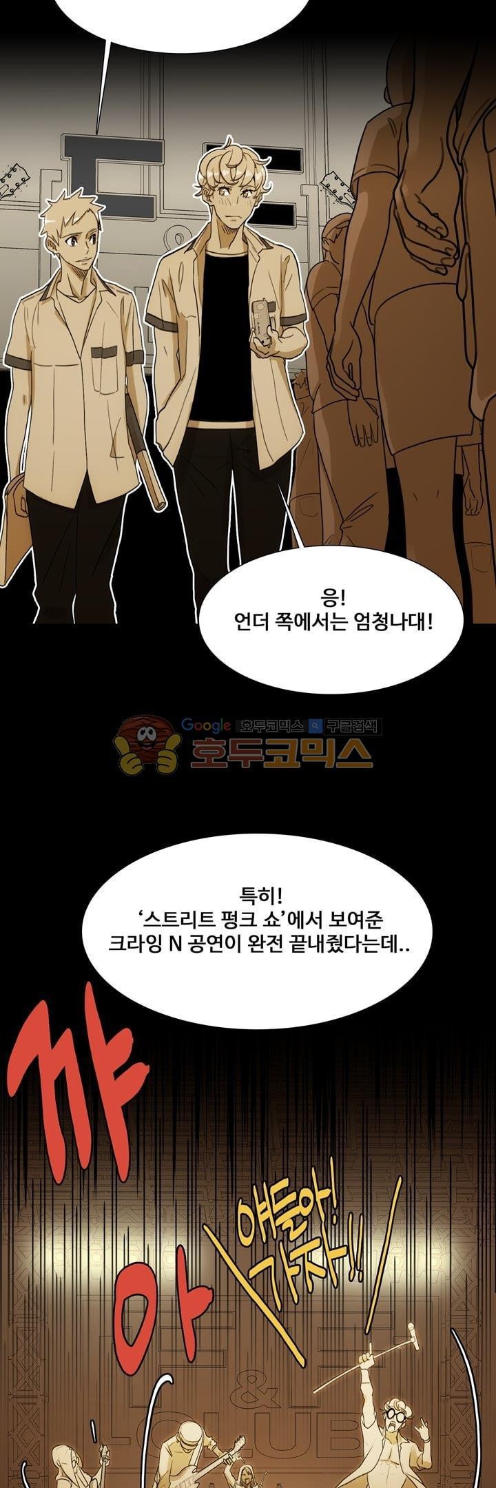 동시상영관 12화 - 열등감 style=